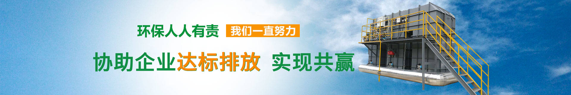 名峰产品集成多项先进废气处理技术